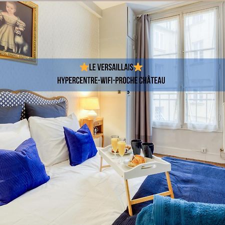 * Le Versaillais*2 Min A Pied Du Chateau 베흑사이으 외부 사진